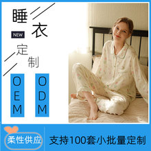 2023加工定制新款兔兔郁金香系列竹棉 贡缎 磨毛三种面料家居服套