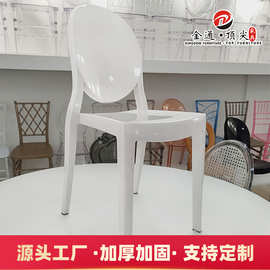 源头工厂白色魔鬼椅亚克力椅简约靠背餐椅幽灵椅餐厅酒店塑料椅子