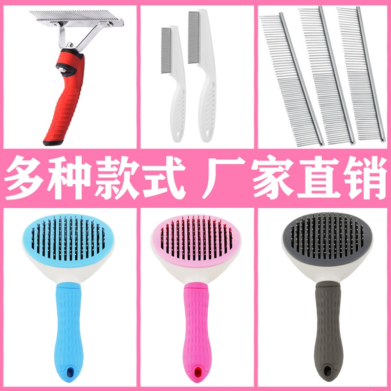 Фабрика Оптовая расческа любимчика расческа красоты собака щетка зоотовары собака гребень Тедди золотой гребень меховой гребень