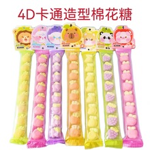 爆款4D爆浆棉花糖可爱解压爆浆橡皮软糖捏捏乐糖果烘焙摆地摊零食