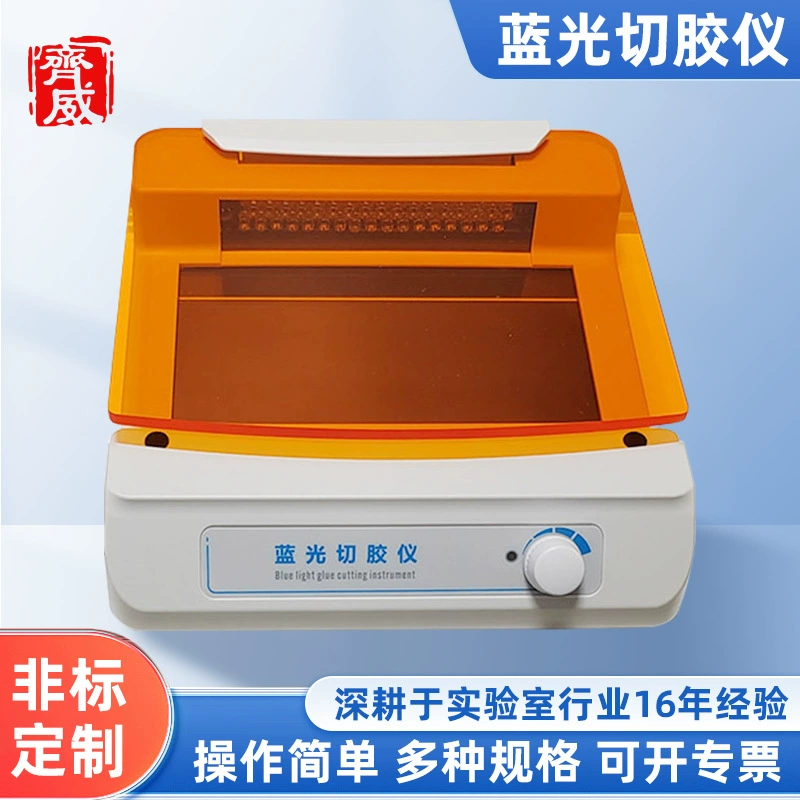Blu-ray резец лаборатория Малый ультратонкий гель-визуализатор для окрашивания гель белка нуклеиновой кислоты ультрафиолетовый проектор
