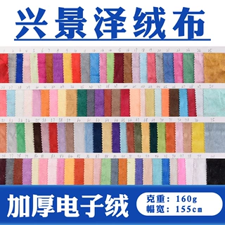 现货 加厚电子绒 160g冰花绒钻石绒金丝绒面料 服装家纺沙发布料