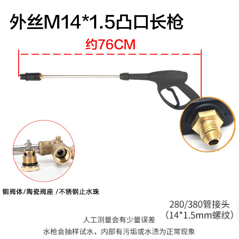 洗車水銃高圧洗浄55/58型280/380型調整可能アヒル口スプレー車全銅厚さ弁芯|undefined