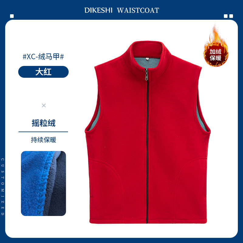 XC-벨벳 조끼 레드