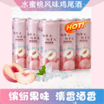 微醺3.8度鸡尾酒拜年过节聚会送礼公司团建超市酒吧夜店批发