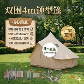 帐篷及配件;帐篷;天幕
