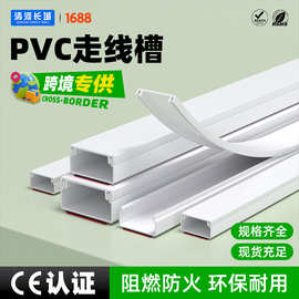 外贸阻燃PVC明装线槽 白色塑料线槽电线方形线槽 明线隐形线槽pvc