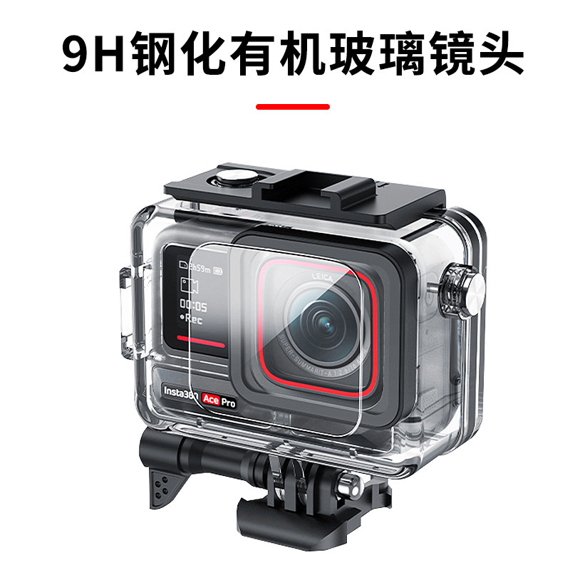 Shadow Stone insta360 AcePro Waterproof Shell Diving Shell Cover Lens Cover Accessories Protective Shell Sports Camera Shadow Stone insta360 AcePro Waterproof Shell Diving Shell Cover Lens Cover Accessories Protective Shell Sports Camera