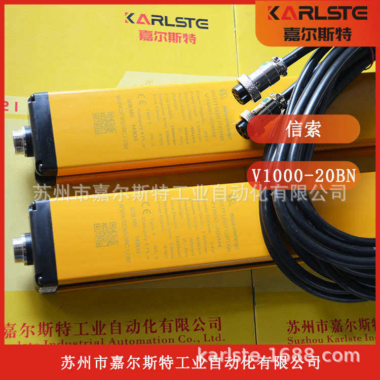 全新原装信索SENSORC安全光幕V1000-20BN光栅传感器质保一年议价