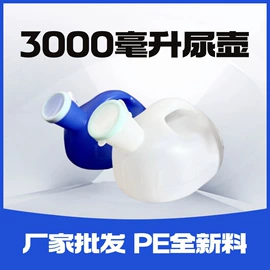 痰盂;塑料桶;塑料瓶、壶