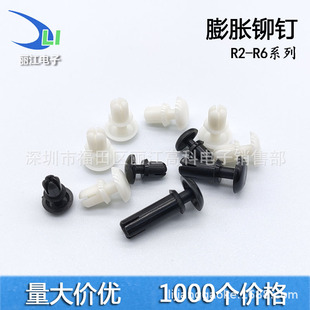 Hot Selling R-shaped Plastic Rivets R2r3r4r5r6 Series Nylon Mother-in-law Rivets PC Board Fixed Buckle Plastic Rivets