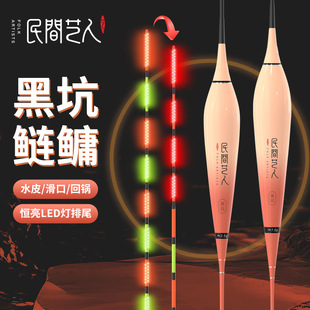 Led Hardtail Catfish Float for Night Fishing Electronic Float