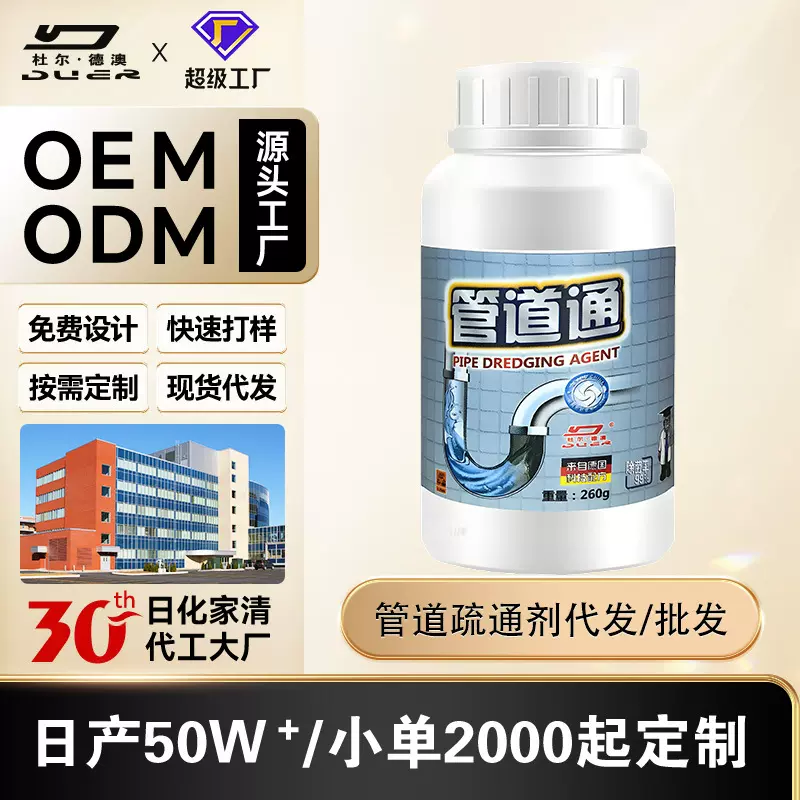 管道疏通剂强力溶解厨房马桶下水道通厕所堵塞疏通粉神器