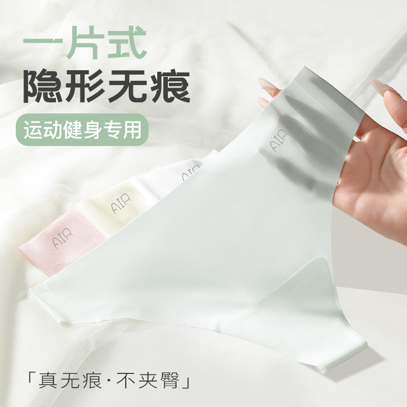 Mascarilla facial verano delgado sin costuras hilo de hielo yoga fitness puro deseo sexy archivo transpirable tanga de mujer refrescante