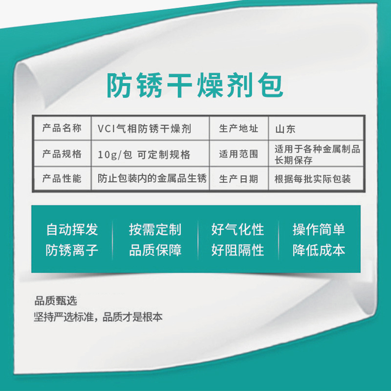 防錆乾燥剤VCI気相防錆粒子防湿吸湿防錆金属金属部品包装防錆|undefined