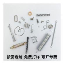 304不锈钢压缩弹簧 家电感应触摸弹簧玩具支架异型拉伸扭转小弹簧