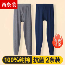 金狐狸男士秋裤男亲肤舒适薄款保暖裤秋冬季修身线裤衬裤棉毛裤