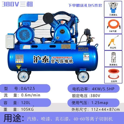 Hava kompressorları — Huxin Jaguar Air Compressor 380V - all-copper-4kw-two-cylinder-06125-three-phase