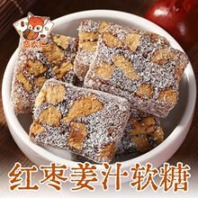 红糖姜茶姜枣糕红枣老姜软糖姜汁手工特产姜片暖胃大姨妈即食零食
