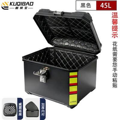 Waterproof, Quick-Release, Motorcycle Travel Storage – Motorcycle trunk - 45l-black-shock-absorbing-bottom-plate-lining
