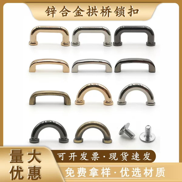 Hand Buckle Hanging Arch Bridge Luggage Accessories Rust-Proof Metal Meson Buckle Gift Box Handbag Luggage Arch Bridge