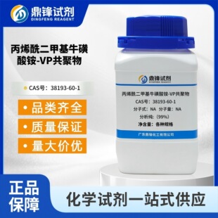 ��ϩ�����׻�ţ�����@-VP������ 38193-60-1 AR99% 100g 500g