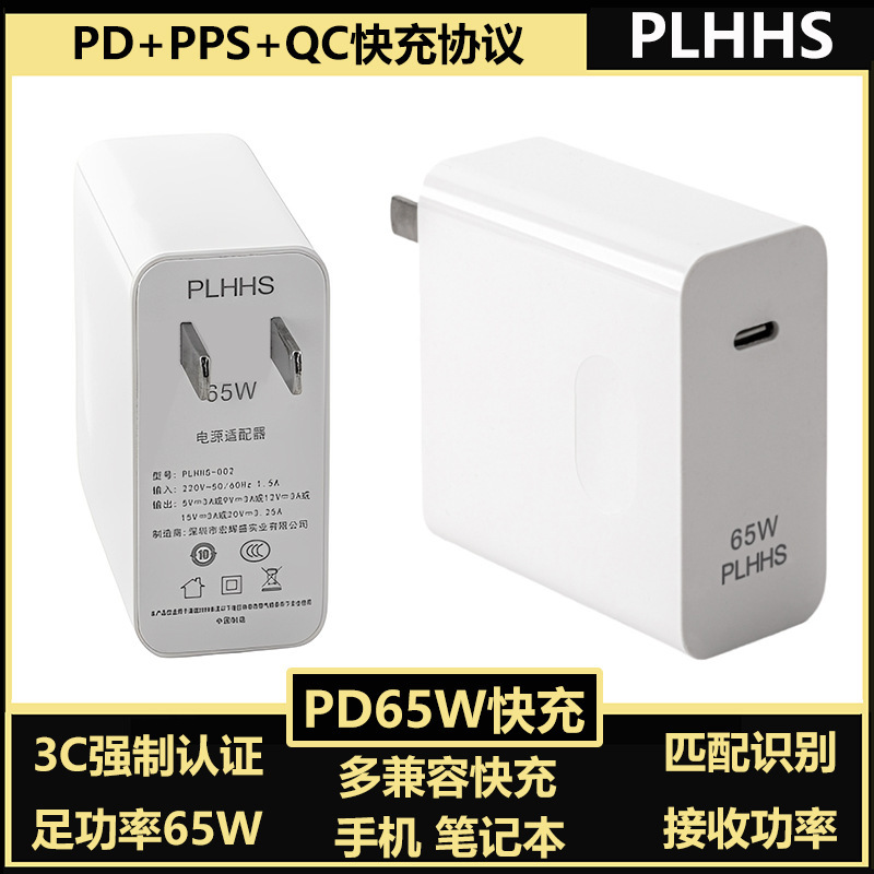 65W Gallium Nitride Charger Set Suitable for Apple Android Mobile Phone Apple Computer Tablet Pd Gallium Nitride Fast Charging