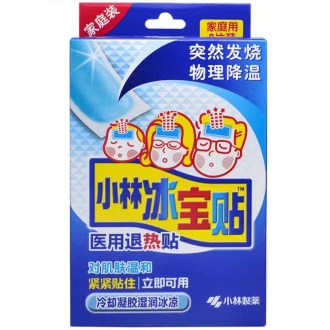 小林退热贴婴儿冰宝贴儿童成人退烧贴医用宝宝发烧降温贴|undefined