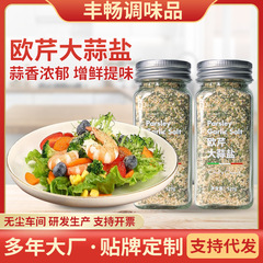 パセリニンニク塩0脂洋食ステーキパスタ調味料水煮野菜鶏胸肉瓶パセリニンニク塩