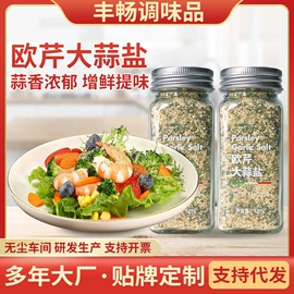 复合调味料;西式调味料;预拌粉类