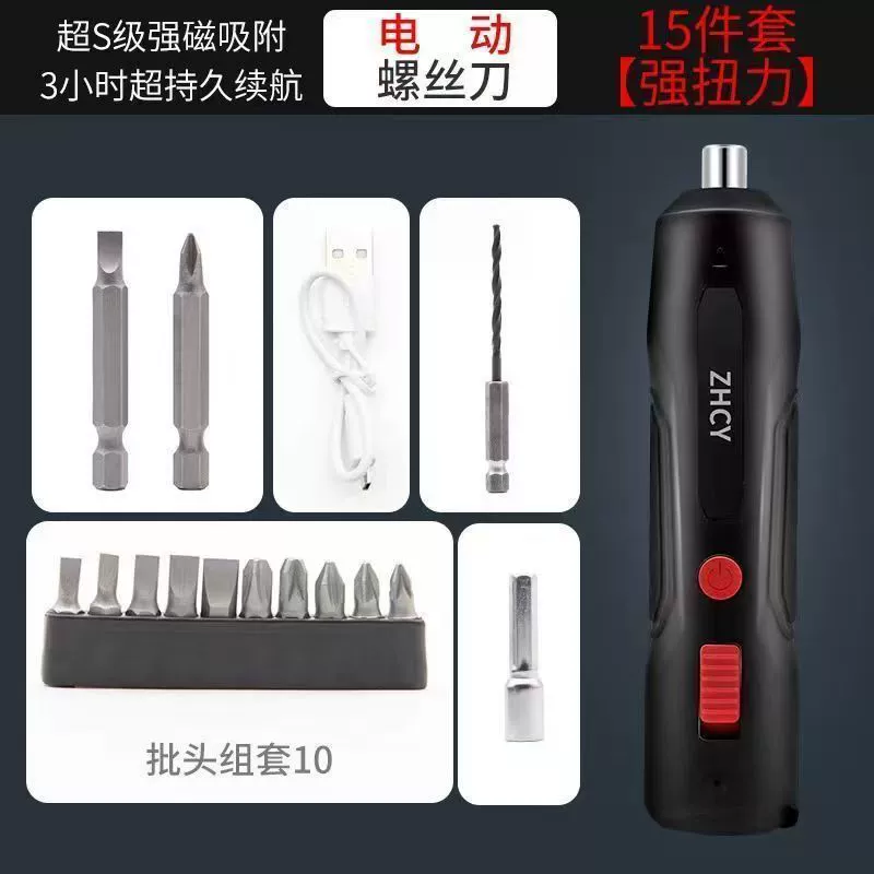 Электрическая отвертка, набор аккумуляторных дрелей, маленькая отвертка, портативный инструмент с литиевой батареей
