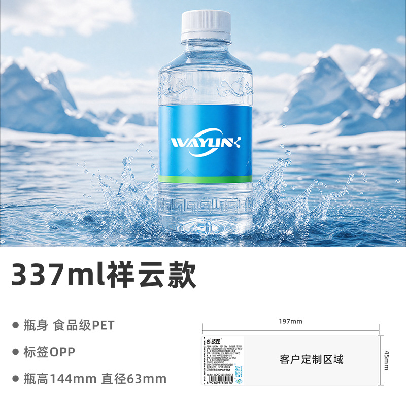 337มล. [20 ขวด/กล่อง] สั่งขั้นต่ำ 20 กล่อง