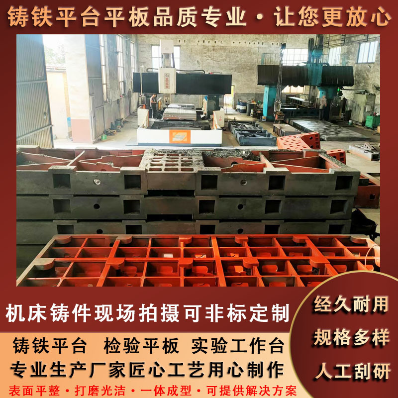 铸铁平台重型T型槽平板 铸铁T型槽平台实验装配焊接测量铸铁底座
