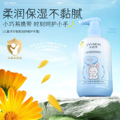 Shuiyunmeng 子供用カモミールソフトなだめるハンドクリーム保湿保湿なだめる子供のボディケアボディローション