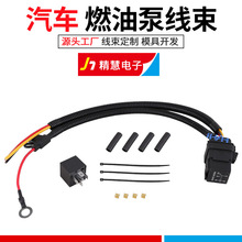 汽车燃油泵线束68269523AD适用于吉普 克莱斯勒 道奇继电器接线包