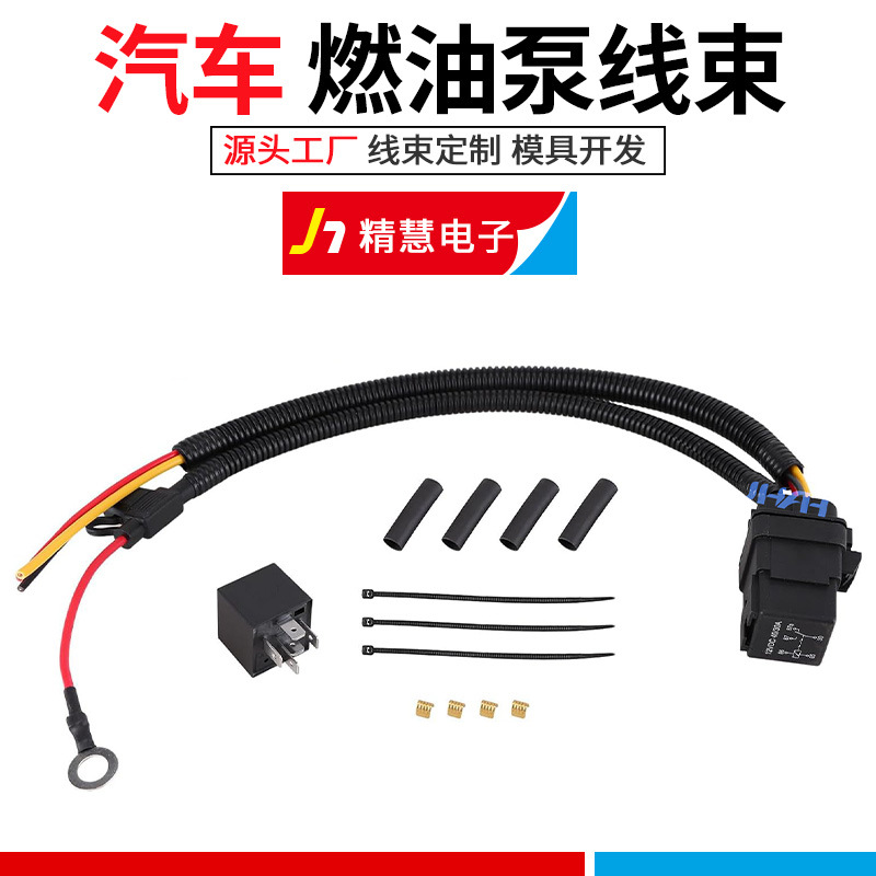 汽车燃油泵线束68269523AD适用于吉普 克莱斯勒 道奇继电器接线包