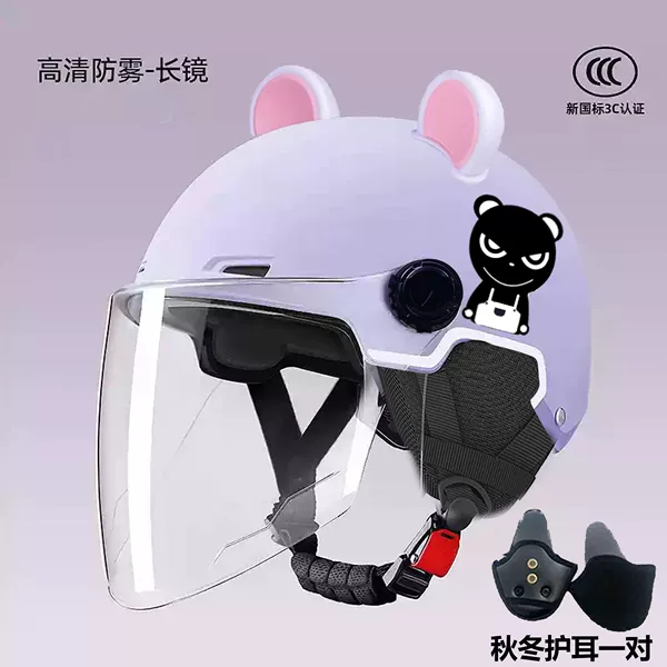 -Four Seasons-National Standard-KOU Bear-Purple-Removable Ear Guards + Bear Ears