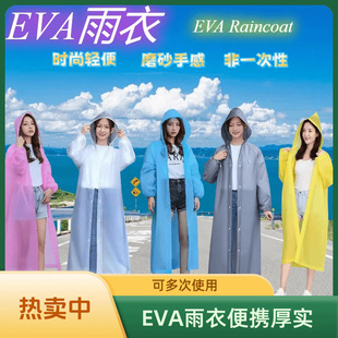 Eva Non-Disposable Raincoat Outdoor Thickeneded Long Full-Body Kidsren's Adult Men's and Women's Hiking Raincoat Portable Mountaineering