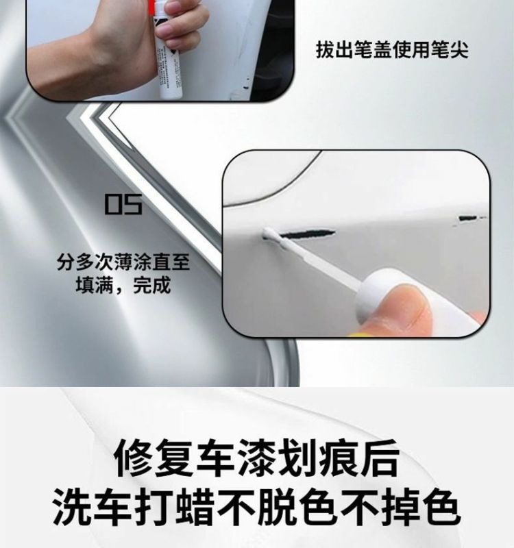 Byd Qin L Touch-Up Pen Moisturizing Jade White Scratch Wax Dot Paint Pen Original Car Paint Repair Special Car Supplies