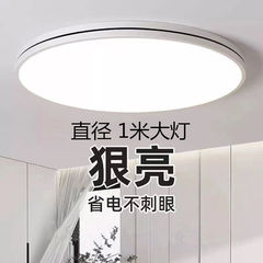 円形LED超巨大1.2メートル天井灯1メートル客間灯寝室教室工事大気シンプル現代灯具