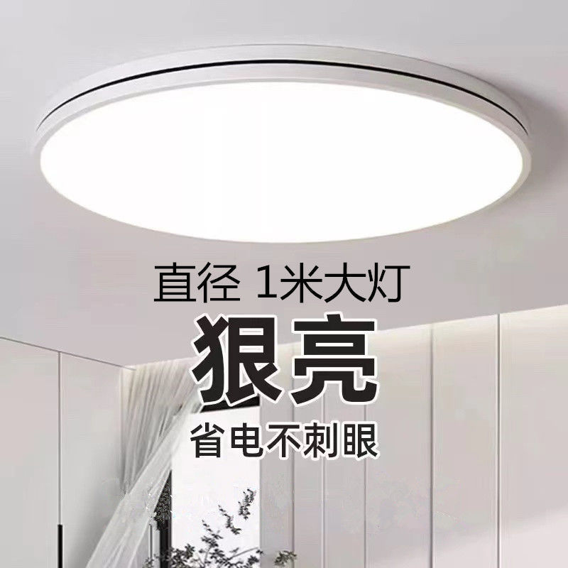 Round LED Super Large 1.2 m Ceiling Lamp 1 m Living Room Lamp Bedroom Classroom Engineering Atmospheric Simple Modern Lamps Round LED Super Large 1.2 m Ceiling Lamp 1 m Living Room Lamp Bedroom Classroom Engineering Atmospheric Simple Modern Lamps