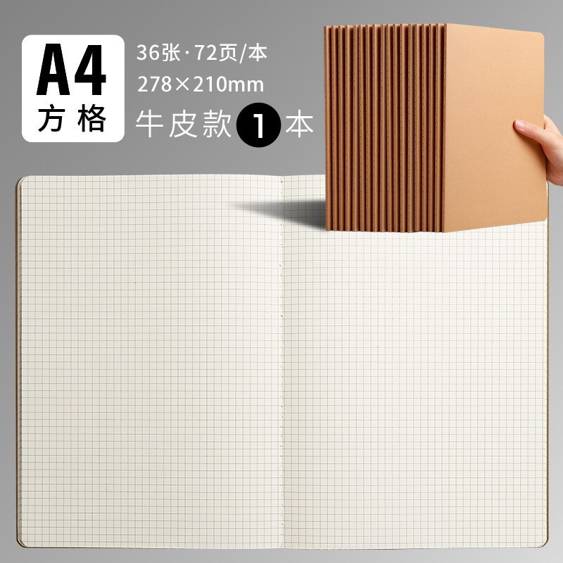 加厚笔记本子A4横线方格英语空白本A5B5牛皮车线本简约封面|undefined