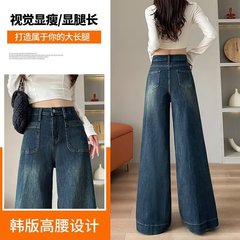 女性のためのレトロなワイドレッグジーンズ 2025 春の新しいハイウエストルーズペアシェイプ弾性フレアパンツ