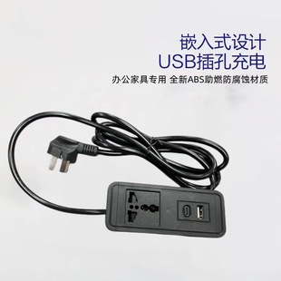 Furniture Embedded USB Charging Socket Office Coffee Table Desk Bedside Table Tea Table Usbtype-C Smart Fast Charging