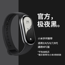 �m��С���֭h8NFC�펧765����С���֭h3/4ͨ��xiaomi band8��
