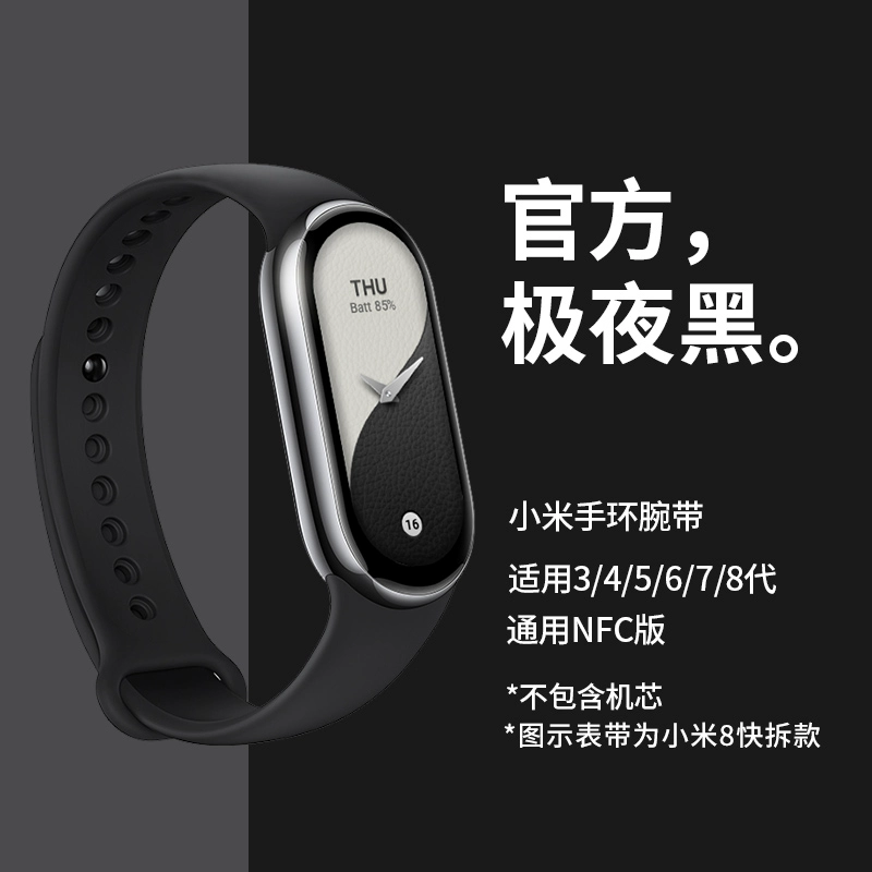 Подходит для Xiaomi браслет 8NFC ремешок 765 браслет Xiaomi Mi браслет 3/4 Общий xiaomi band8 браслет