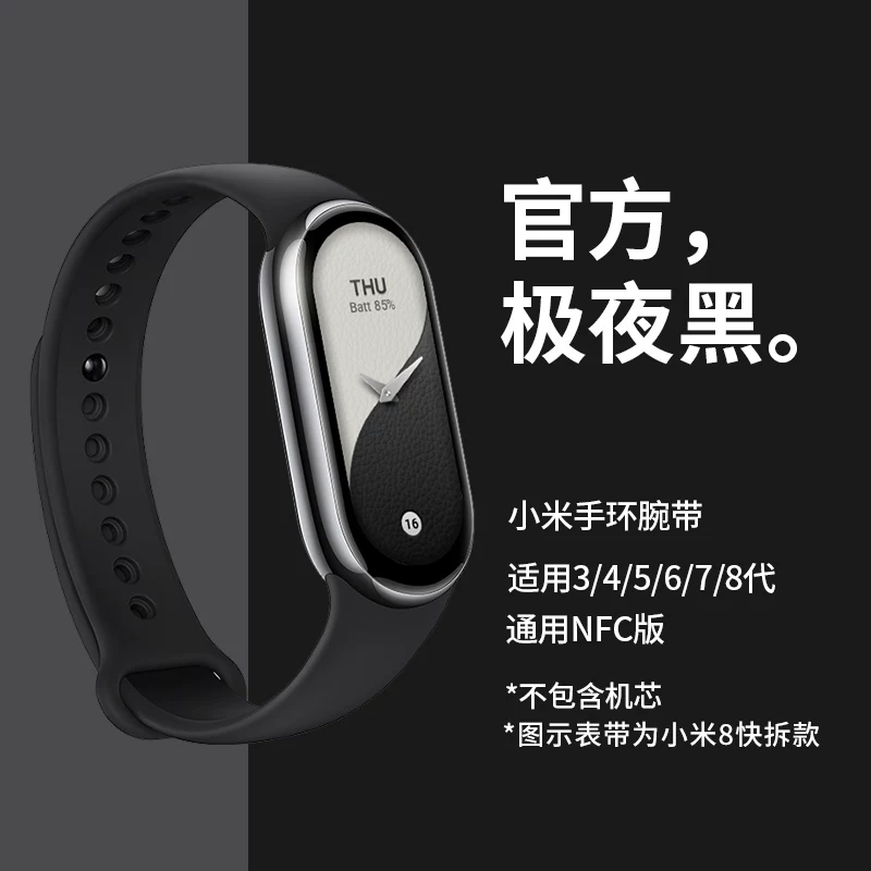 Подходит для Xiaomi браслет 8NFC ремешок 765 браслет Xiaomi Mi браслет 3/4 Общий xiaomi band8 браслет