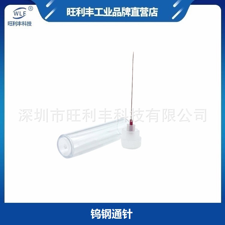 喷嘴通针 钨钢通针可通劈刀喷嘴 通瓷嘴 通固晶机吸嘴-阿里巴巴