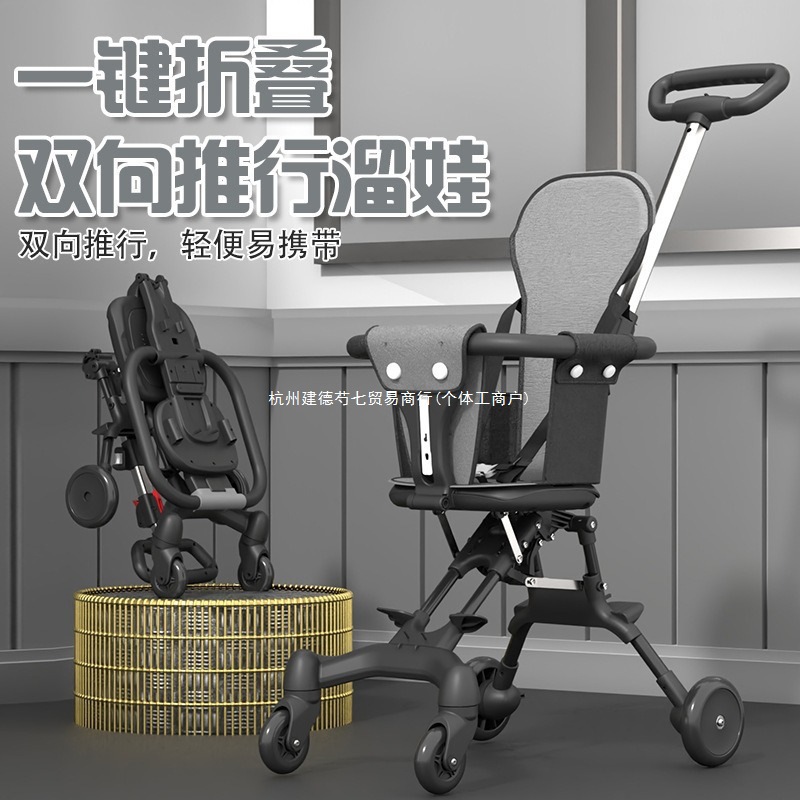 Baby Stroller, Lightweight Foldable Baby Four-Wheel Stroller, Two-Way Children's Stroller, Other Black Bare Cars