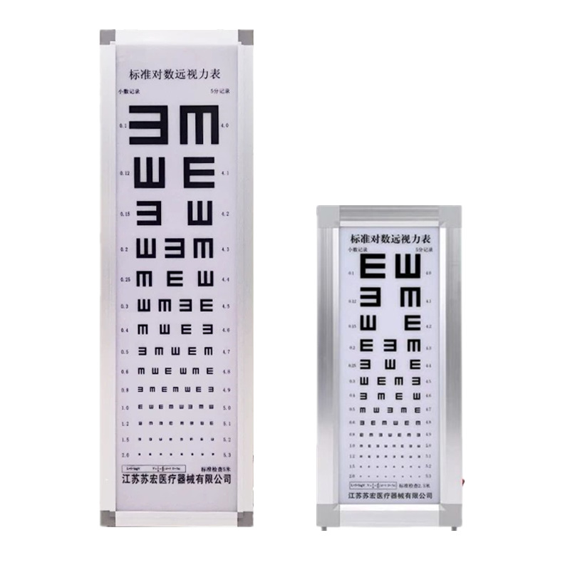 苏宏牌对数视力表灯箱5米/2.5米标准款儿童款